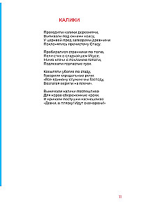 Yesenin. Collected Works