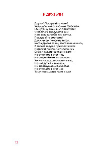 Yesenin. Collected Works