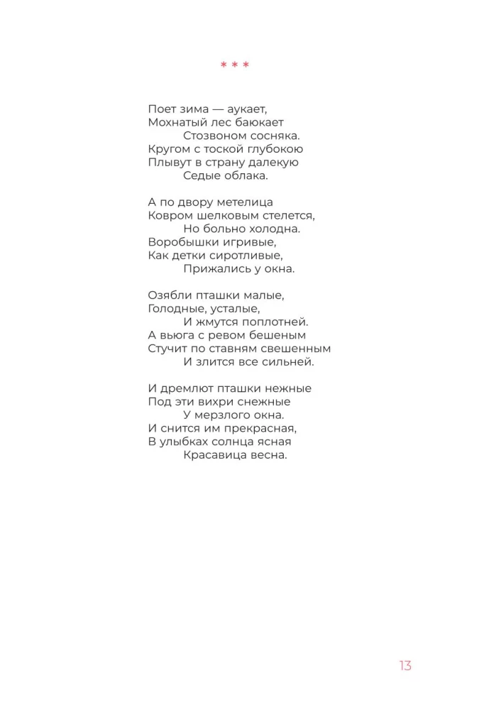 Yesenin. Collected Works
