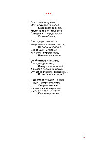 Yesenin. Collected Works