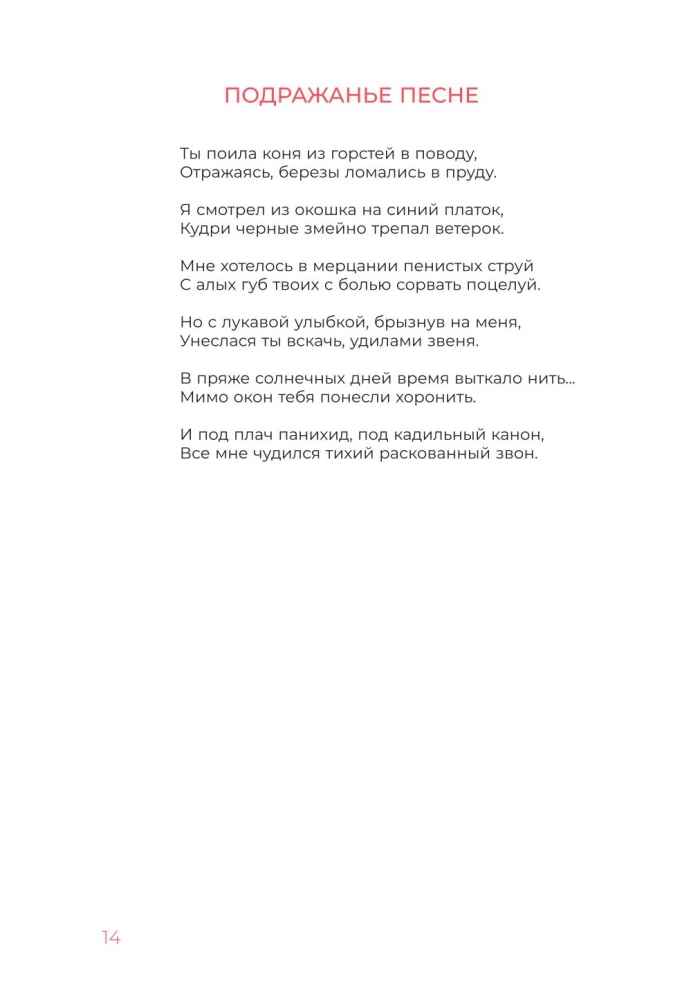 Yesenin. Collected Works