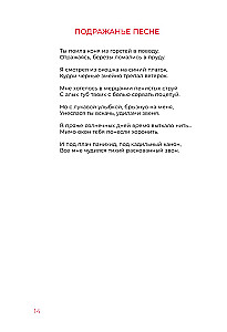 Yesenin. Collected Works