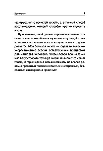 TET Method. Body Therapy of Love