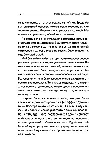 TET Method. Body Therapy of Love