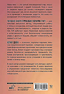 TET Method. Body Therapy of Love