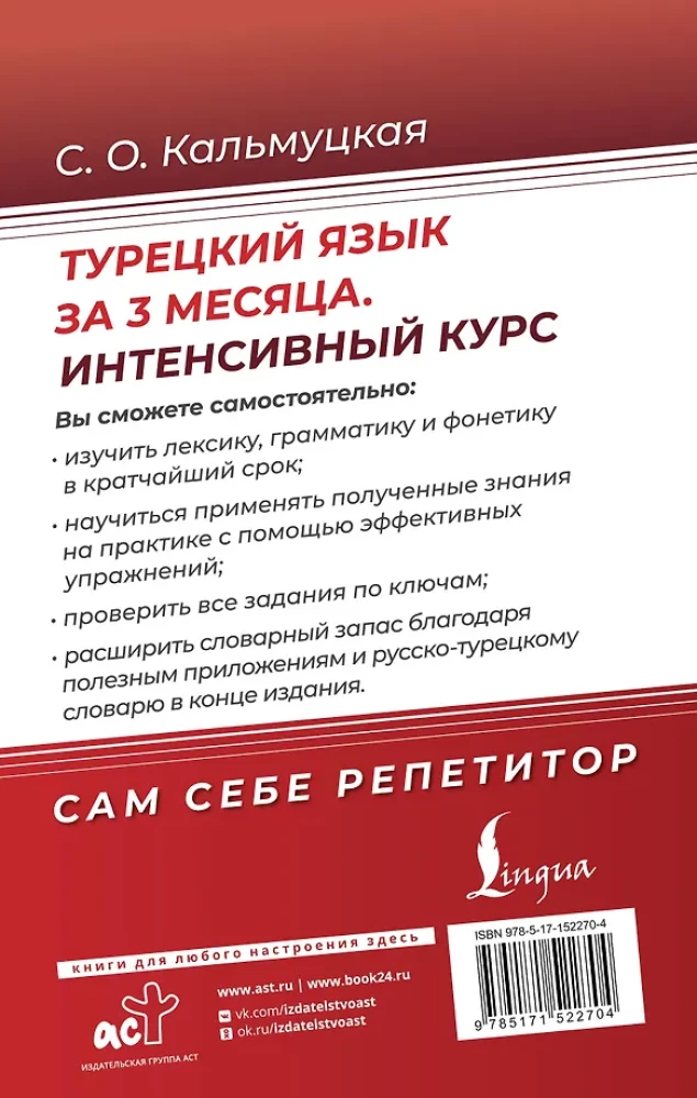 Türgi keel 3 kuu jooksul. Intensiivne kursus