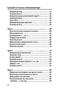 Türgi keel 3 kuu jooksul. Intensiivne kursus
