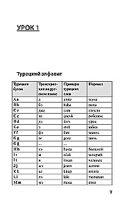 Türgi keel 3 kuu jooksul. Intensiivne kursus