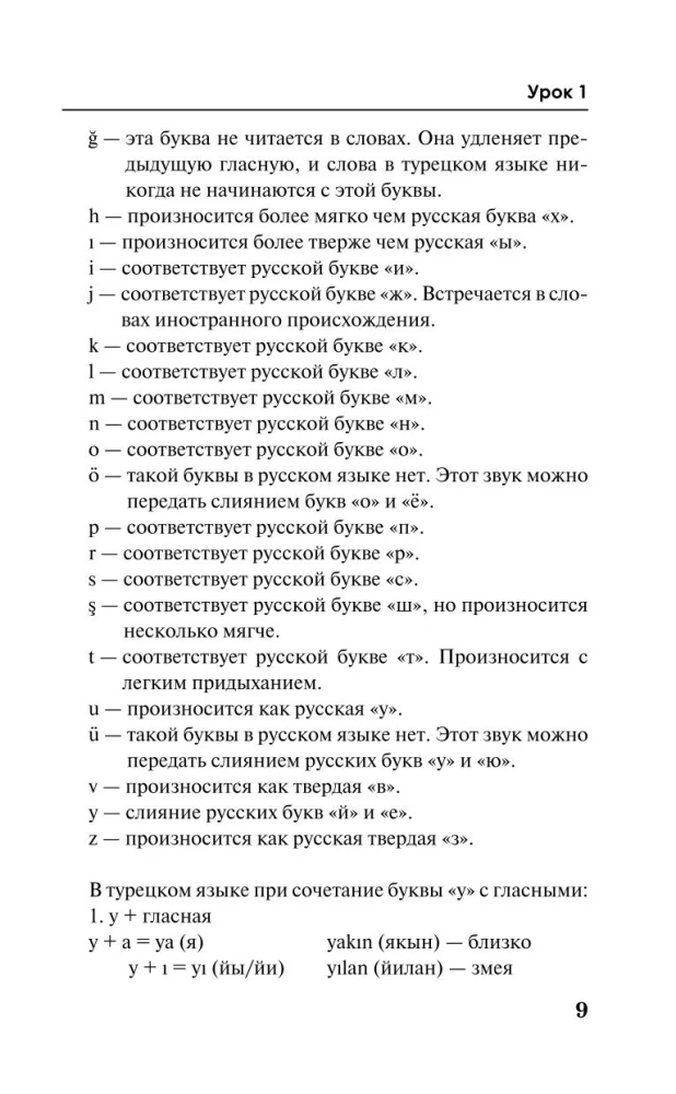 Türgi keel 3 kuu jooksul. Intensiivne kursus