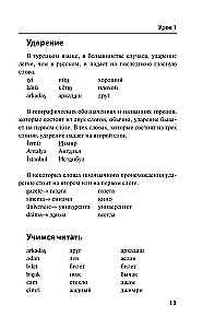 Türgi keel 3 kuu jooksul. Intensiivne kursus