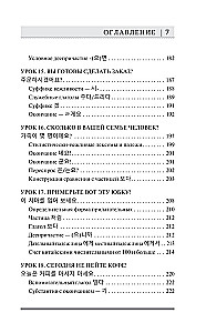 Koreański dla początkujących