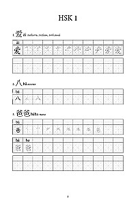 Chińskie znaki. Ćwiczenia dla początkujących. Poziomy HSK 1-2