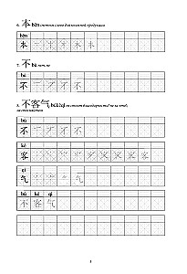 Chińskie znaki. Ćwiczenia dla początkujących. Poziomy HSK 1-2