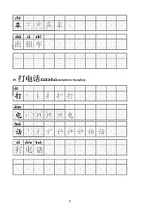Chińskie znaki. Ćwiczenia dla początkujących. Poziomy HSK 1-2