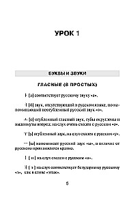 Korejiešu valoda. Jauns pašmācības materiāls