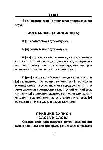 Korejiešu valoda. Jauns pašmācības materiāls