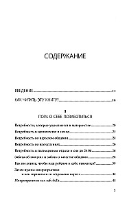 5 minūtes sev. Atbalstošas mikropraaktikas sievietēm, kuras aizmirst domāt par sevi