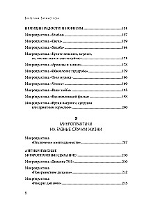 5 minūtes sev. Atbalstošas mikropraaktikas sievietēm, kuras aizmirst domāt par sevi