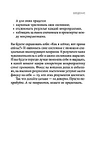 5 minūtes sev. Atbalstošas mikropraaktikas sievietēm, kuras aizmirst domāt par sevi