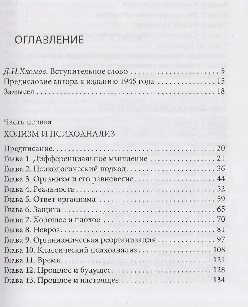 Эго, голод и агрессия