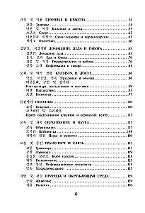 Koreańskie słowa. Zeszyt ćwiczeń dla kontynuujących. Poziomy TOPIK II 3–4