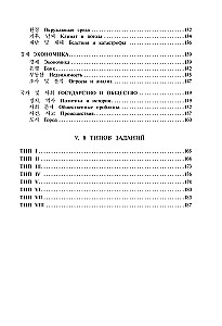 Koreańskie słowa. Zeszyt ćwiczeń dla kontynuujących. Poziomy TOPIK II 3–4