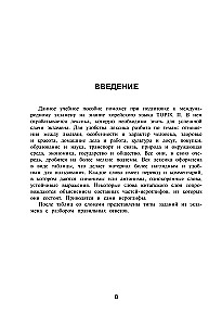 Koreańskie słowa. Zeszyt ćwiczeń dla kontynuujących. Poziomy TOPIK II 3–4