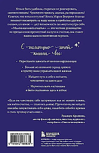 Mała książka o szczęściu. Znajdź szczęście w sobie i naucz się żyć z przyjemnością