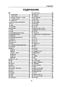 Język japoński. Gramatyka dla zaawansowanych. Poziomy JLPT N3-N2