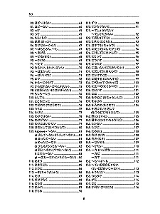 Język japoński. Gramatyka dla zaawansowanych. Poziomy JLPT N3-N2