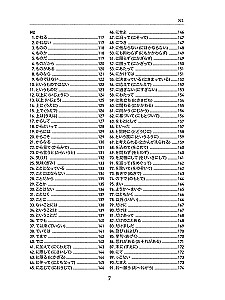 Język japoński. Gramatyka dla zaawansowanych. Poziomy JLPT N3-N2