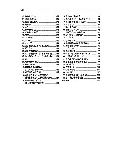 Język japoński. Gramatyka dla zaawansowanych. Poziomy JLPT N3-N2