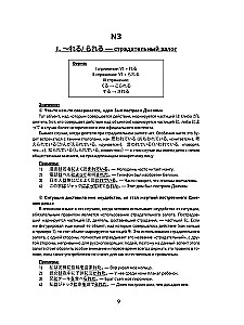 Język japoński. Gramatyka dla zaawansowanych. Poziomy JLPT N3-N2