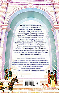 Berniukas, peržengęs laiką