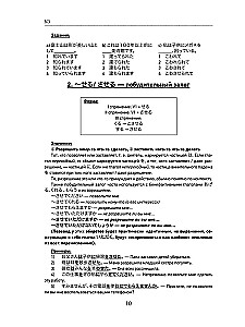 Język japoński. Gramatyka dla zaawansowanych. Poziomy JLPT N3-N2