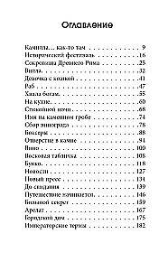 Berniukas, peržengęs laiką