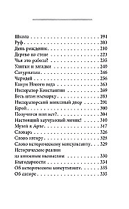 Berniukas, peržengęs laiką