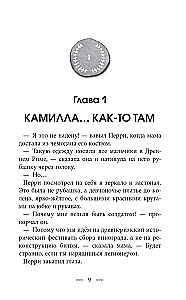 Berniukas, peržengęs laiką