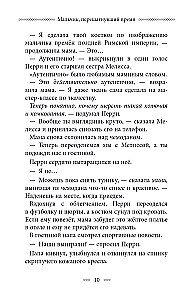 Berniukas, peržengęs laiką