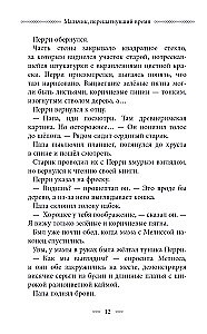 Berniukas, peržengęs laiką