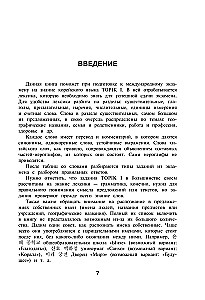 Korean Words. Workbook for Beginners. TOPIK I Levels 1-2