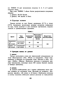 Korean Words. Workbook for Beginners. TOPIK I Levels 1-2