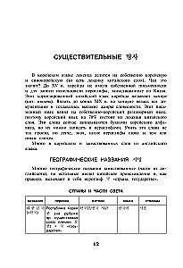 Korean Words. Workbook for Beginners. TOPIK I Levels 1-2