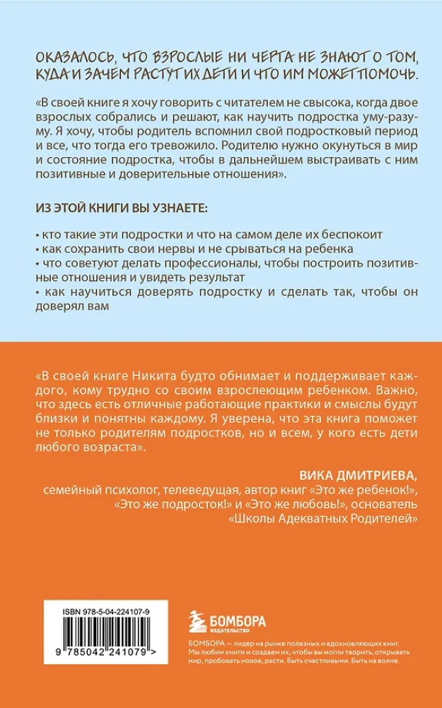 Verdammte Teenager! Wie man mit einem erwachsenen Kind eine gemeinsame Sprache findet
