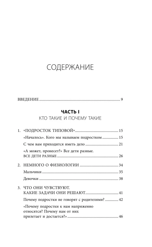 Verdammte Teenager! Wie man mit einem erwachsenen Kind eine gemeinsame Sprache findet