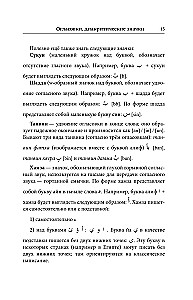 Arābu valoda. Labākais pašmācības līdzeklis