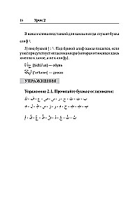 Arābu valoda. Labākais pašmācības līdzeklis