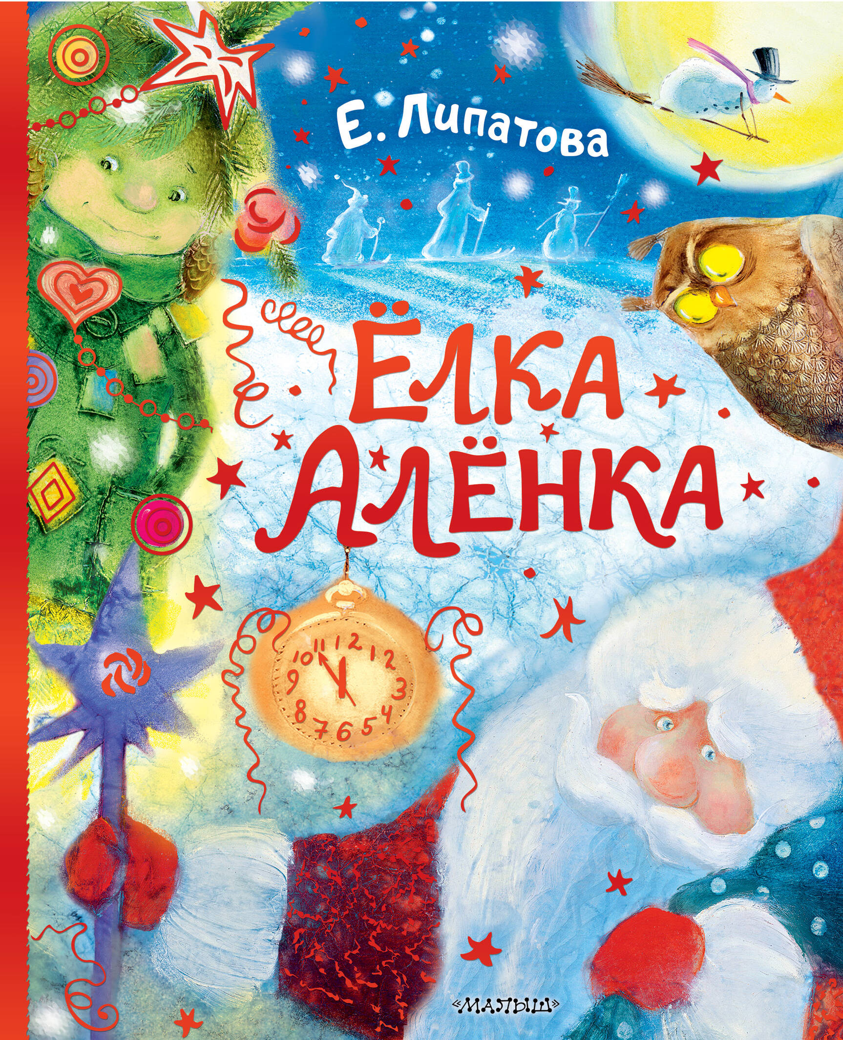 Ziemassvētku eglīte Aljonka