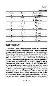Koreanisch von Grund auf