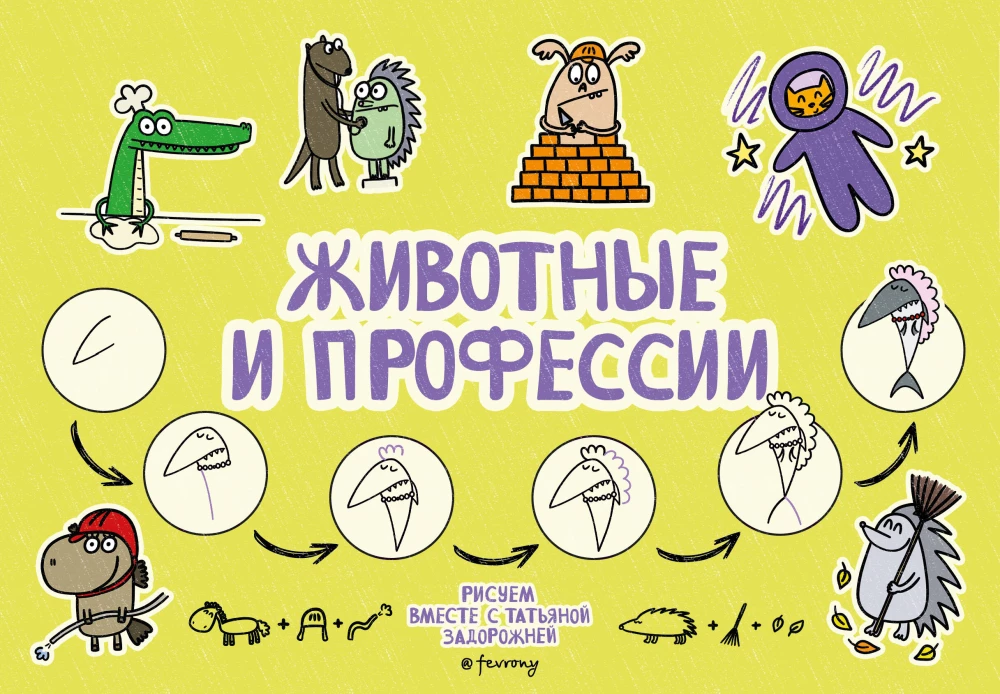 Animals and Professions
